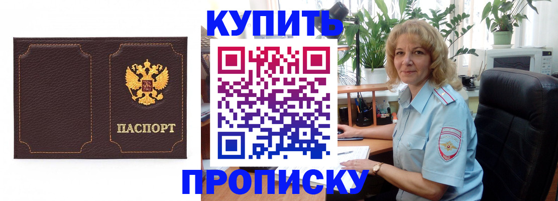 временная регистрация адрес в Северодвинске