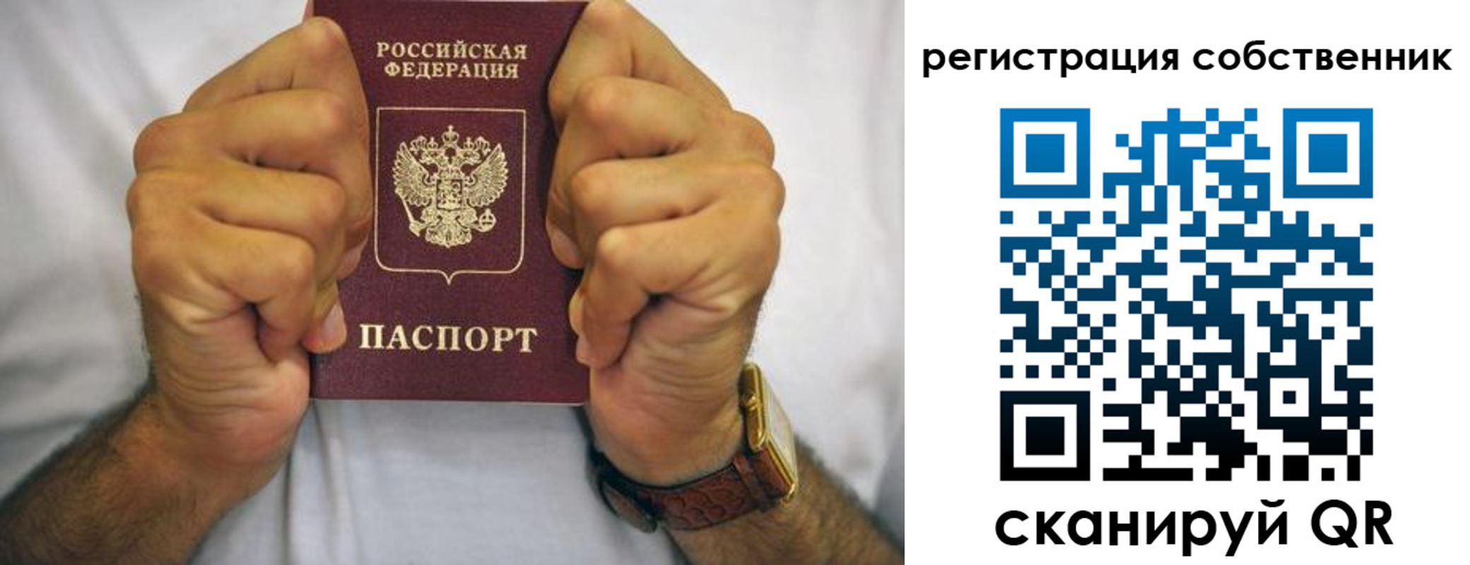 временная регистрация в Северодвинске