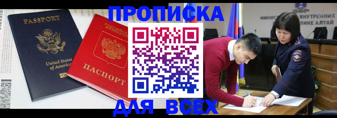 регистрация в Северодвинске