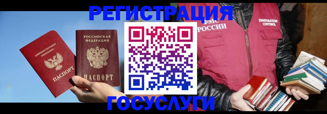 прописка для работы в Северодвинске