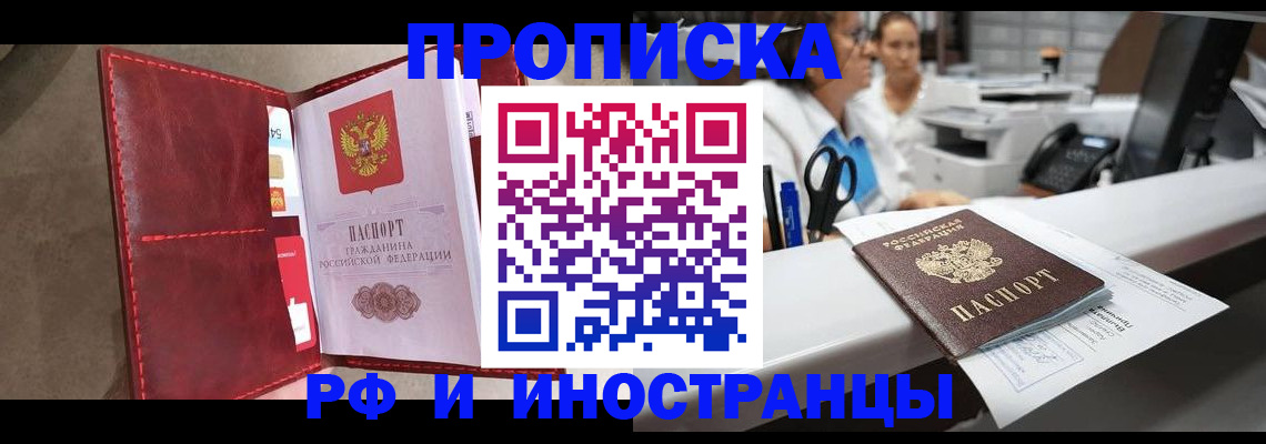 миграционный учет в Северодвинске
