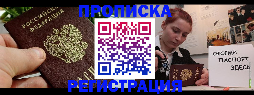 временная регистрация законно в Северодвинске