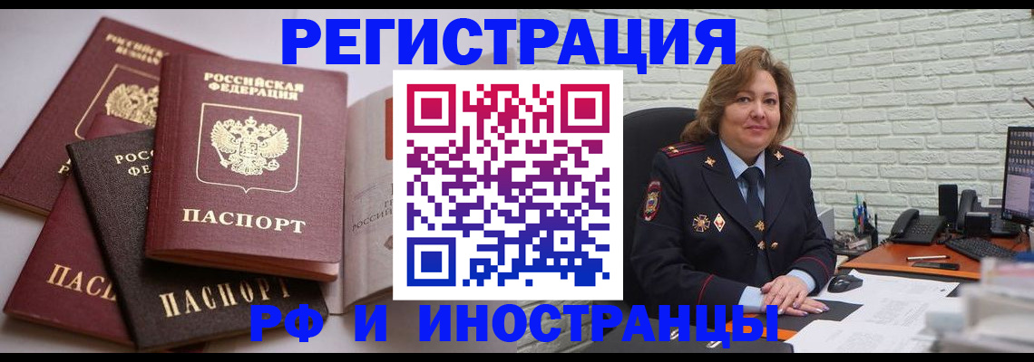 миграционный учет в Северодвинске